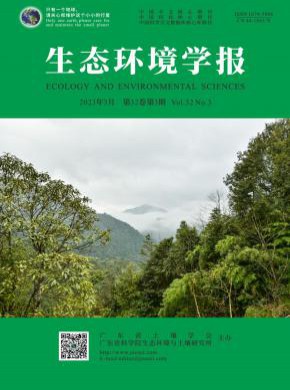生态环境学报期刊